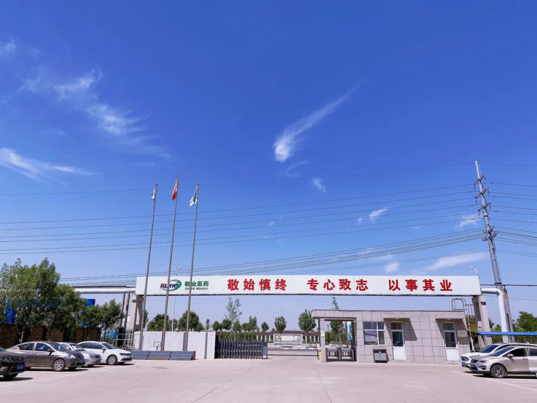 敬業(yè)醫(yī)藥 | 這是敬業(yè)人！